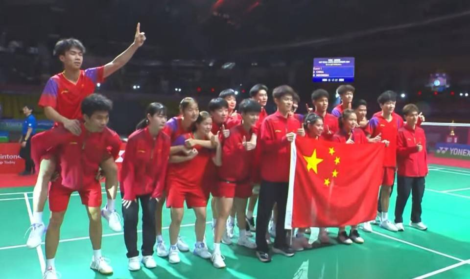 队史第15冠！中国队2-0击败印尼，夺羽毛球混团世青赛冠军