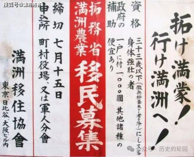 日本“开拓团”真相：武装移民如何成为侵华先锋队？