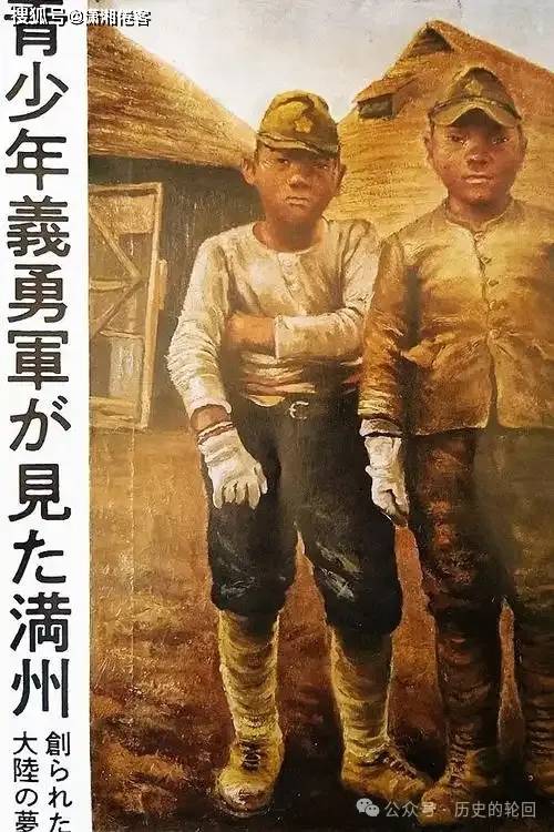 日本“开拓团”真相：武装移民如何成为侵华先锋队？