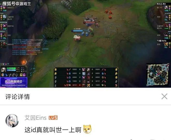 Bin峡谷之巅账号ID火了，自称世界第一上单，曝GEN训练赛约满