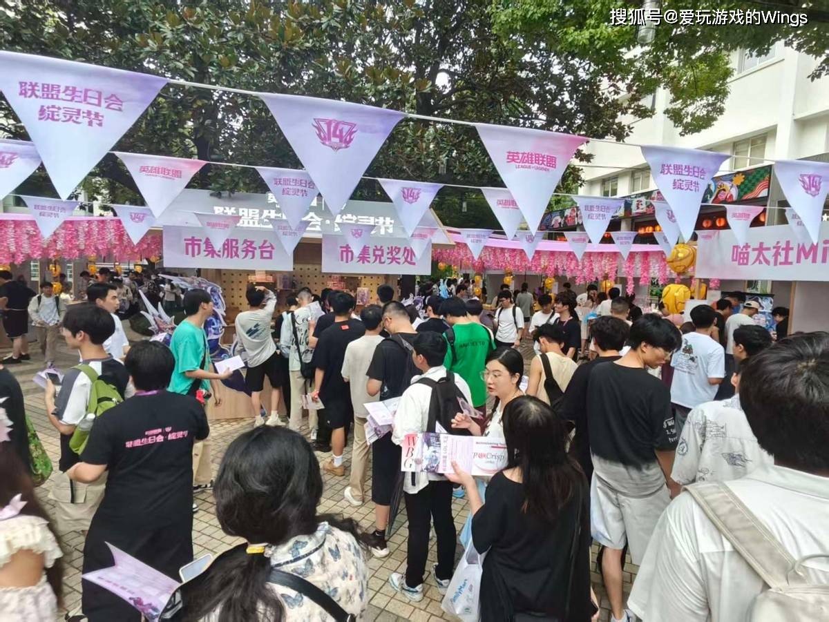 大巴免费接送，还有免费周边——LOL生日会竟如此阔绰！
