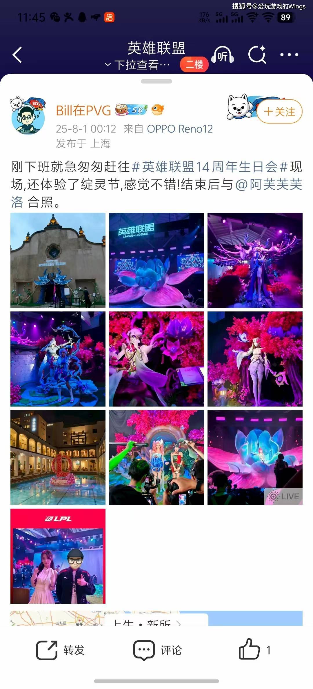 大巴免费接送，还有免费周边——LOL生日会竟如此阔绰！