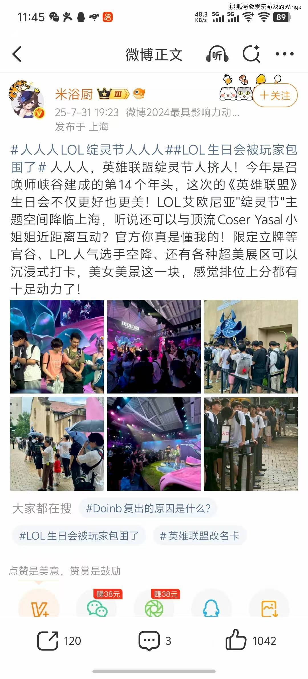 大巴免费接送，还有免费周边——LOL生日会竟如此阔绰！