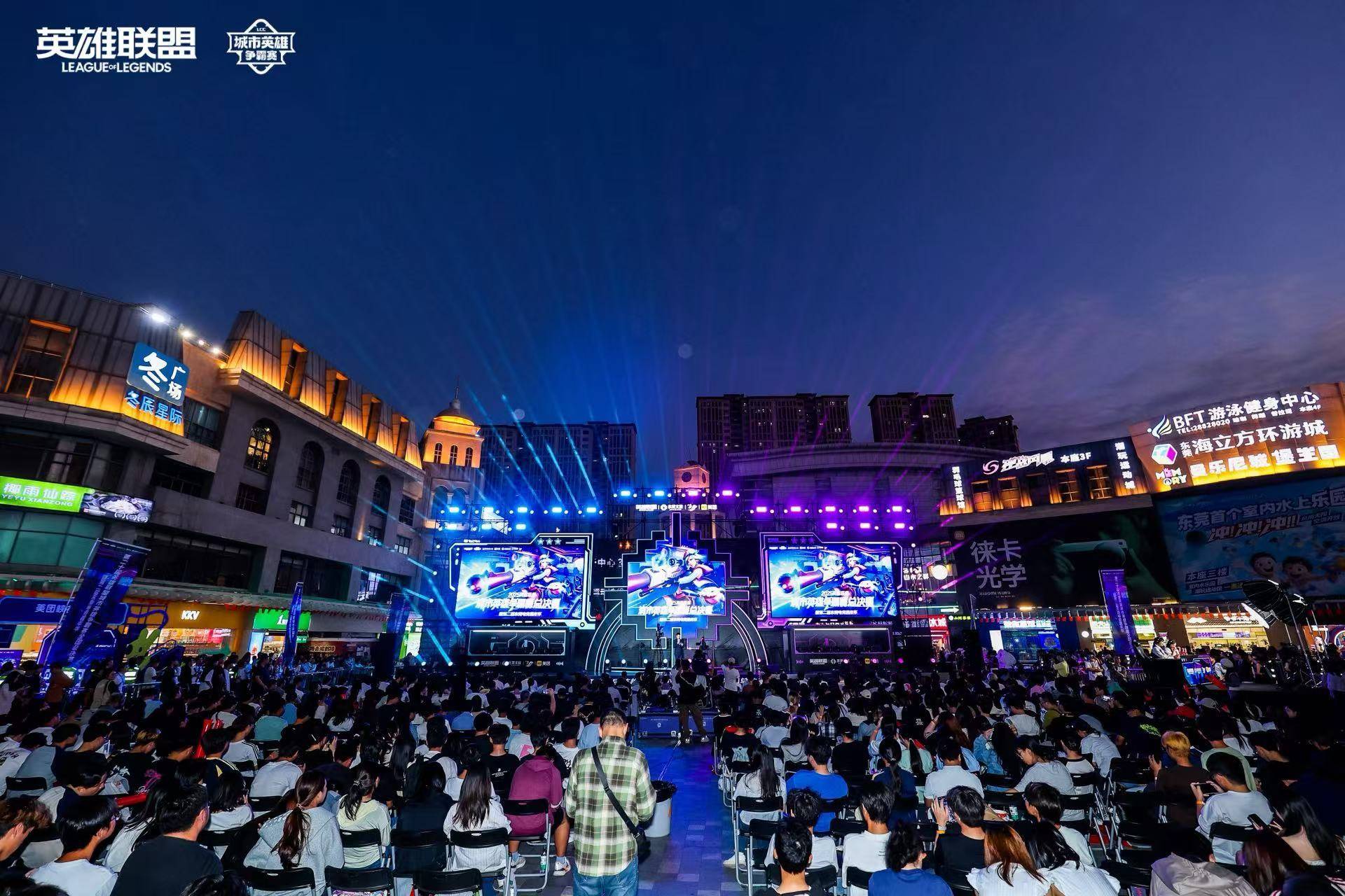 LOL城市英雄爭(zhēng)霸赛全国总决赛万江啓(qǐ)幕，首日两強(qiáng)诞生
