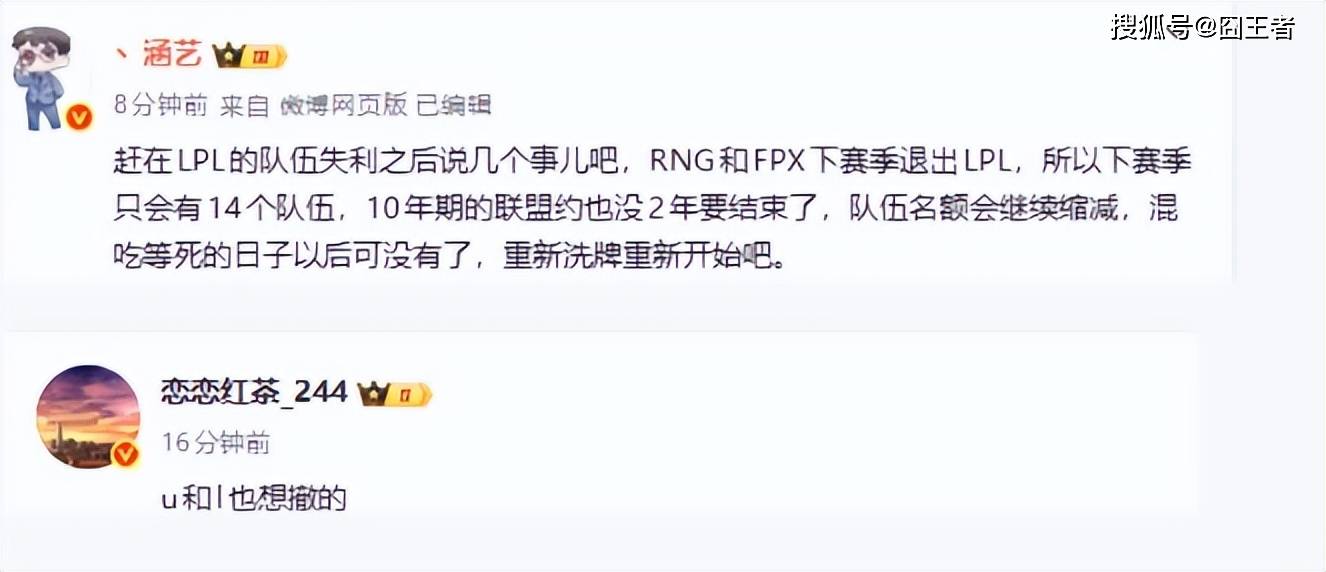 LPL的至暗时刻:当主场优势无缘总决赛,LPL的黄金时代还剩几年?