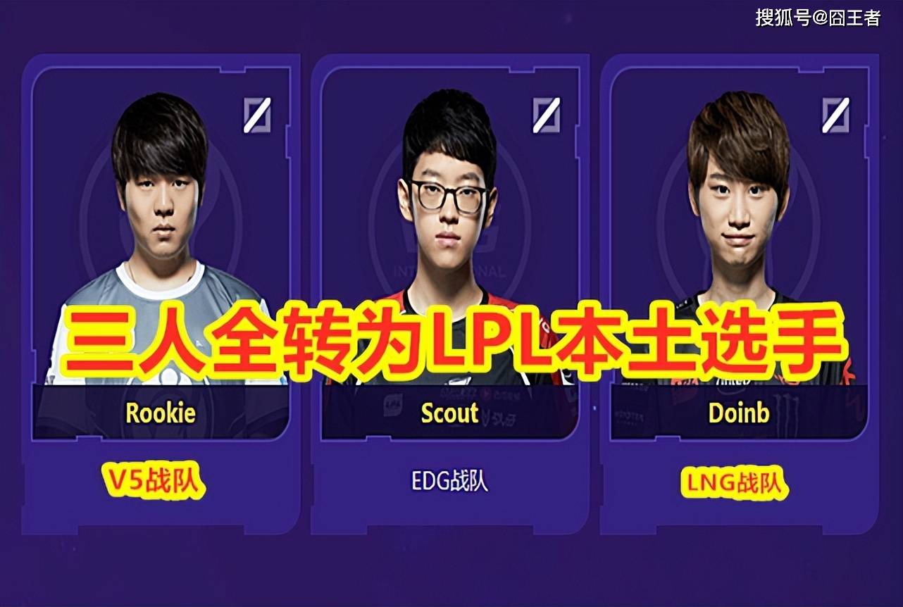 LPL的至暗时刻:当主场优势无缘总决赛,LPL的黄金时代还剩几年?