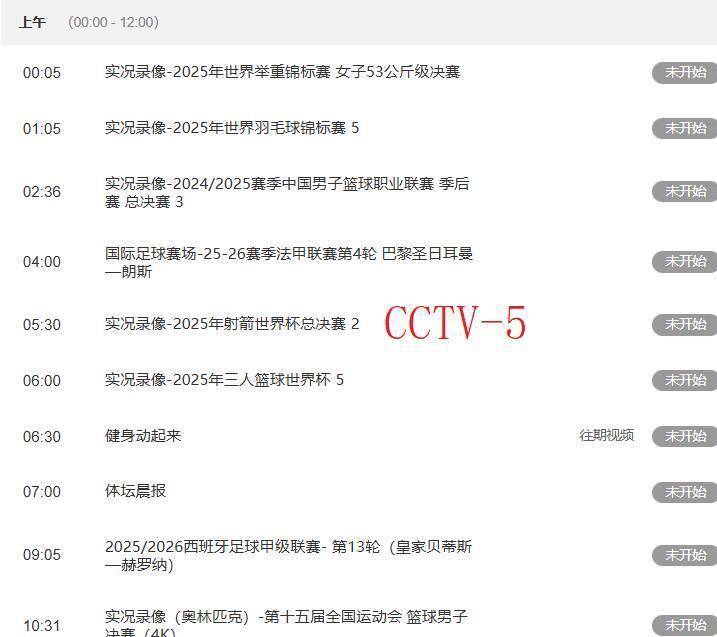 精彩(cǎi)比赛！今晚7：305套直播