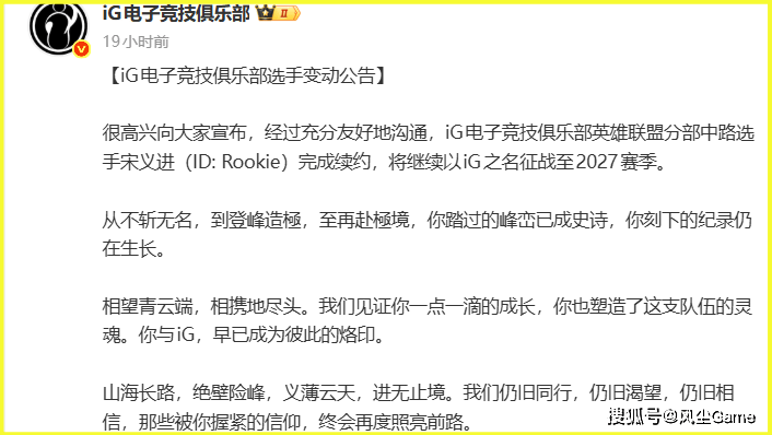 LPL冠军教練(liàn)轉(zhuǎn)战越南！朱开为RNG发声：白星是一个好老(lǎo)板(bǎn)